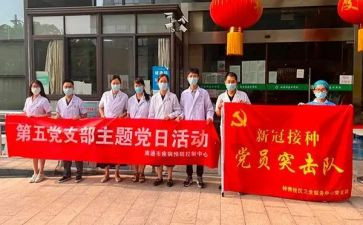 党支部度工作计划参考8篇