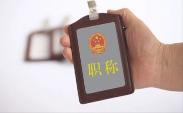 职称表个人工作总结优质8篇