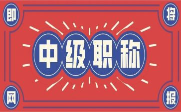 评职称教师述职报告推荐8篇