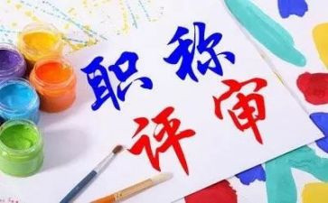 小学数学职称个人工作总结5篇