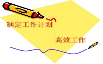 未制定年度工作计划6篇
