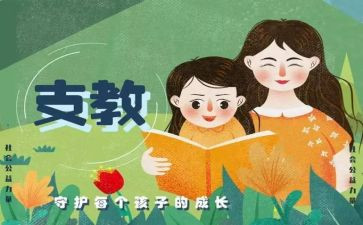 支教老师个人自我鉴定8篇