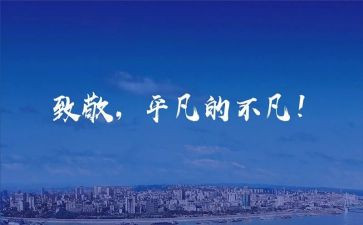 向英雄致敬作文5篇