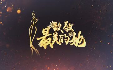 致敬老师的作文8篇