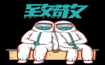 高中致敬英雄作文7篇