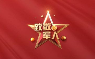 向你致敬800字作文8篇