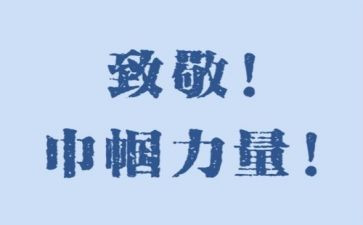 向老师致敬的作文精选6篇