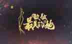 致敬老师的作文8篇