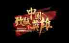 我致敬的____作文最新7篇