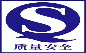 3质量工作总结推荐7篇