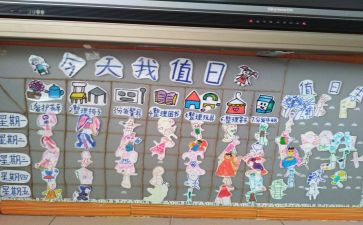 今天我值日作文8篇