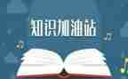 知识安全作文最新6篇