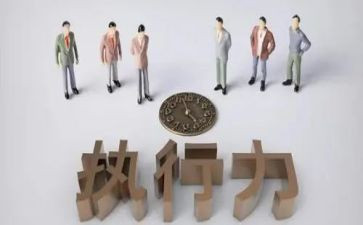 执行力培训心得体会精选8篇