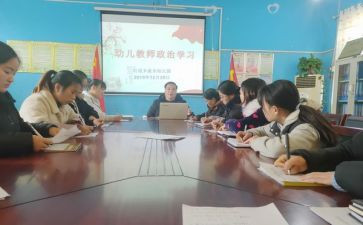 八年级政治学期教学计划6篇