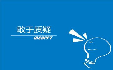 被质疑的作文8篇
