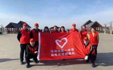 志愿者日活动方案优秀5篇