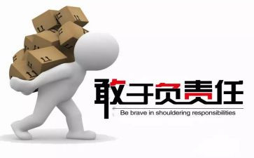 职责和工作计划8篇