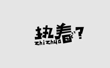 执着的爱作文通用6篇