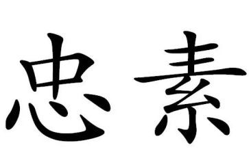 企业忠诚奖演讲稿7篇