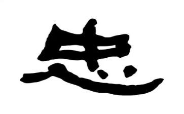 忠犬的读后感6篇