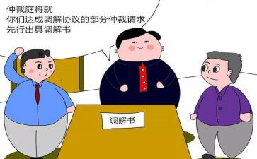 劳动工伤仲裁申请书8篇