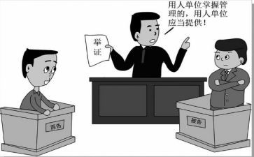 工伤劳动争议仲裁申请书8篇