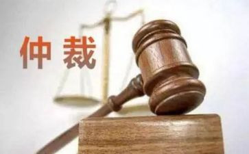 2024年仲裁申请书参考5篇