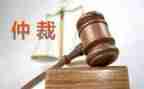 2024年仲裁申请书参考5篇