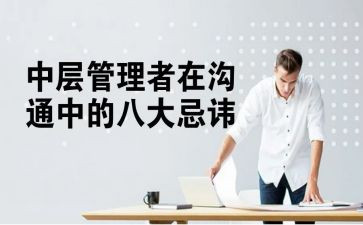 中层竞聘演讲稿推荐6篇