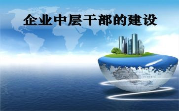 中层竞聘演讲稿模板5篇