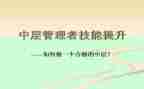 学校中层述职述廉报告7篇