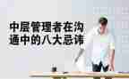 中层竞聘演讲稿推荐6篇