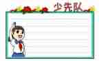 大中队工作计划5篇