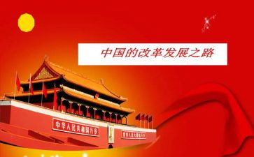 我的中国的演讲稿模板6篇