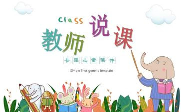 初中教师个人年度工作总结8篇