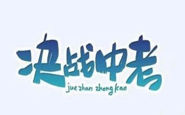2024年中考语文作文范文6篇