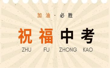 中考挫折类作文8篇