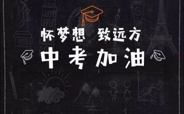 中考作文优秀范文5篇