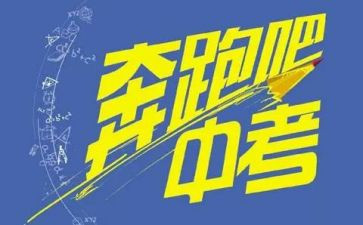 中考作文300字优质6篇