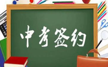 中考作文300字参考6篇