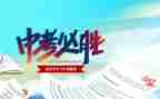 中考作文300字模板5篇