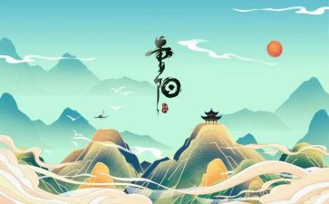 简单的重阳演讲稿8篇