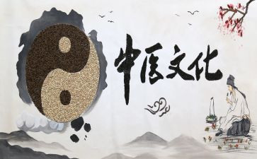 中医院实习的心得体会8篇