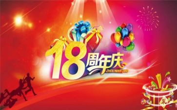 策划周年庆活动方案模板8篇