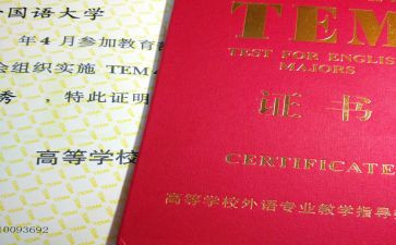 英语专四学习心得体会优秀8篇