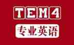 英语专四阅读课心得8篇