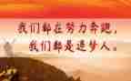 追梦新演讲稿6篇