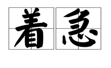 慢慢来,别着急作文6篇