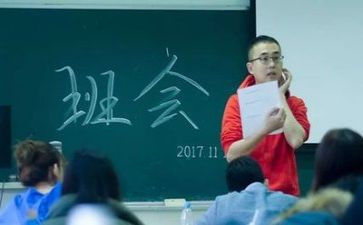 415安全教育日主题班会教案参考6篇