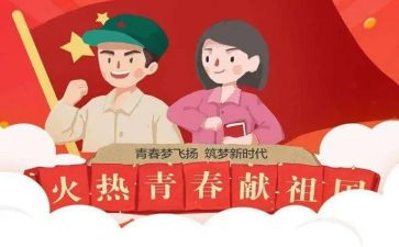 主题团活动总结模板7篇